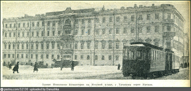 Comintern HQ on Mokhavaya